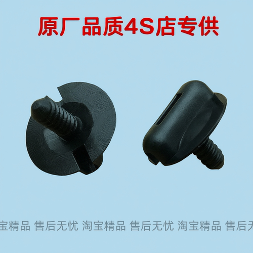 适用奥迪12-18款A6LA7大众副驾驶内置空调滤芯护板螺丝钉卡扣卡子