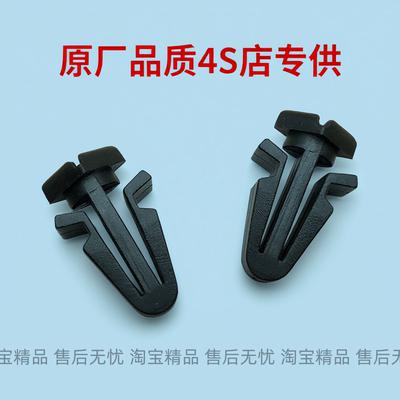 适用东风天龙大力神天锦货车保险杠中网前脸格栅固定塑料卡扣卡子