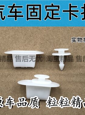 适用于福田货车汽车奥铃捷运CTX欧马可超越 中网保险杠塑料卡子卡