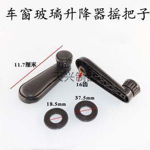 适用于老桑塔纳普桑手柄摇把玻璃摇把摇窗机手柄升降器手柄配件手