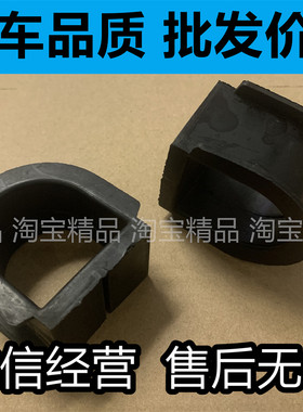 适用于夏利伸雅优利欧N3 A+ N5N7机械式方向机固定胶套转向机开口