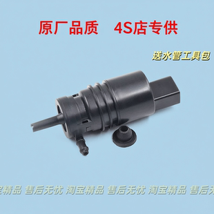 适配大众进口迈腾辉腾新老捷达甲壳虫玻璃雨刷器喷水壶电机马达泵