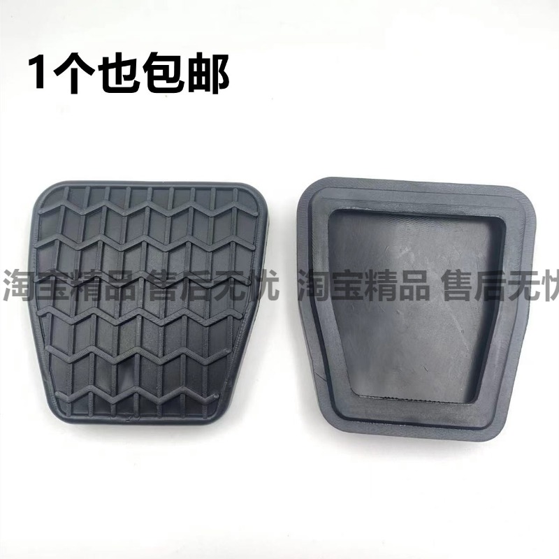 适用于吉利新帝豪EC8 GC7EC7远景海景经典帝豪RS离合器刹车踏板垫