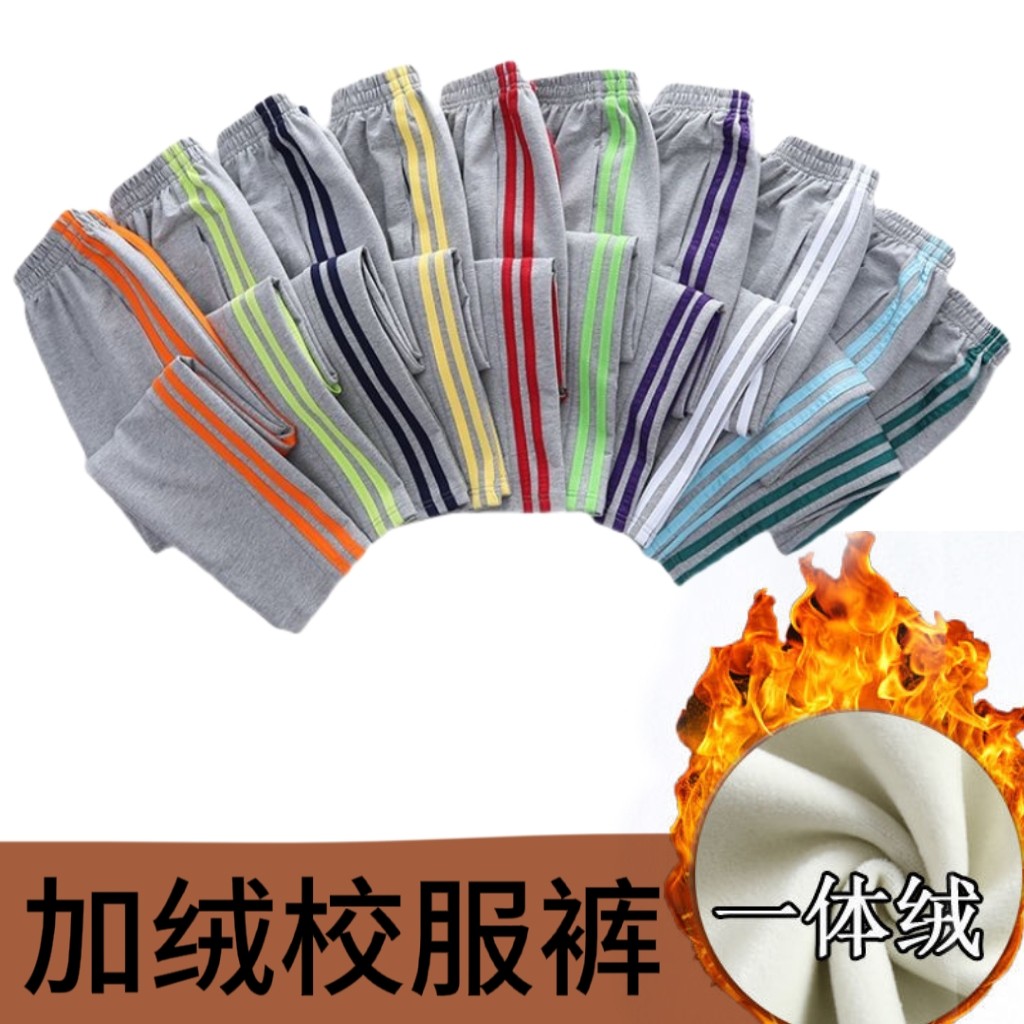 秋冬季儿童加绒校服裤两条杠男女童灰色校裤中小学生一体绒运动裤