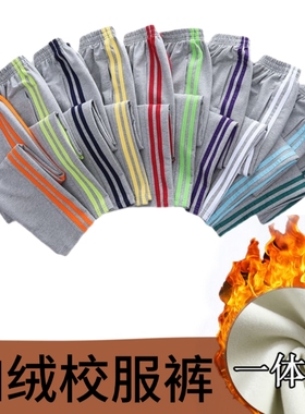 秋冬季儿童加绒校服裤两条杠男女童灰色校裤中小学生一体绒运动裤