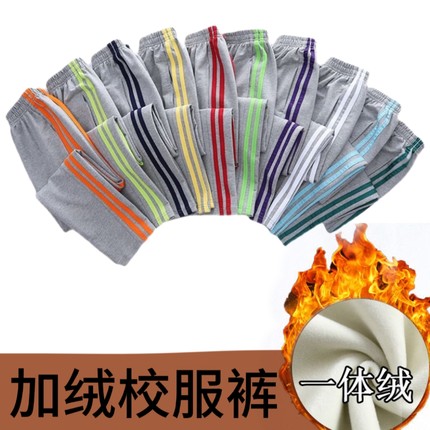 秋冬季儿童加绒校服裤两条杠男女童灰色校裤中小学生一体绒运动裤