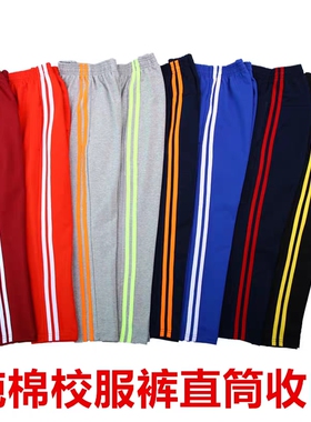 春秋校服裤儿童学生纯棉两条杠运动裤子男女童灰色直筒收口长裤