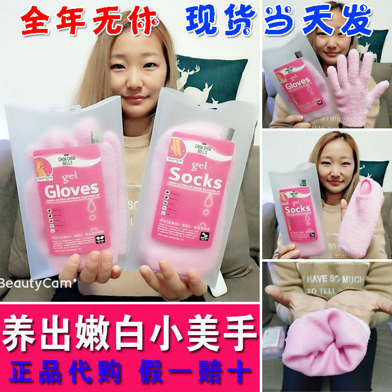 韩国正品Gloves手膜脚膜足膜手部护理凝胶精油护手手套包邮秋冬