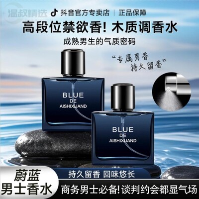 男士香水持久留香72小时清新淡香学生党高档大牌香男人味正品古龙