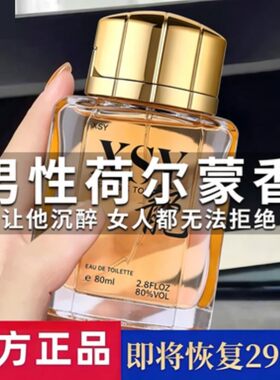 正品靓姿相思雨香水持久留香经典成熟男士高档大牌自然清新魅力香