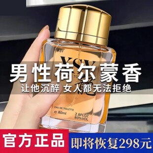 正品靓姿相思雨香水持久留香经典成熟男士高档大牌自然清新魅力香