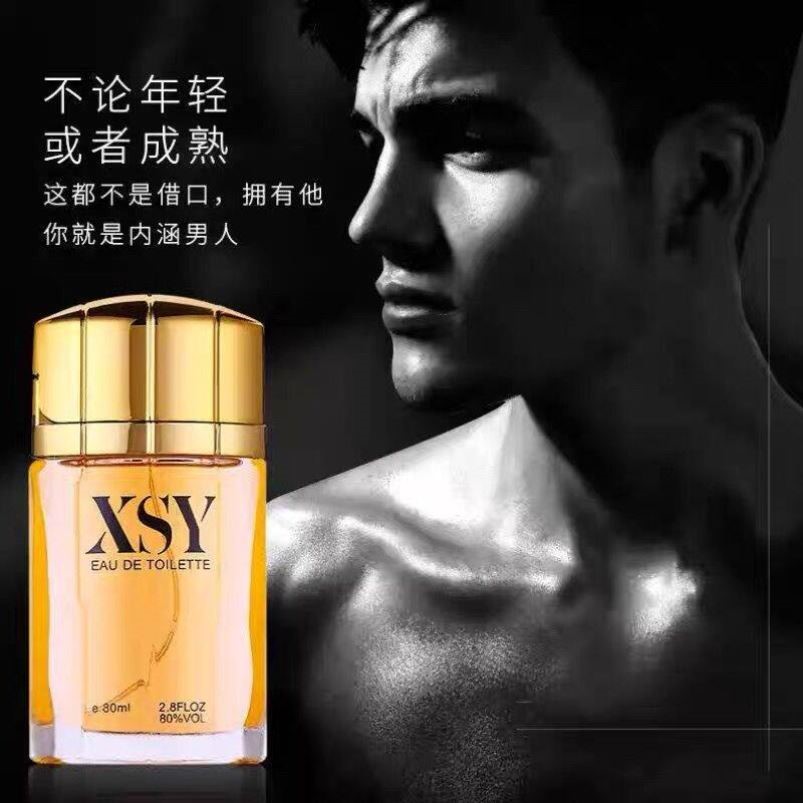 相思雨XSY男士古龙香水聚景化妆品持久留香氛靓姿风度精致木香调