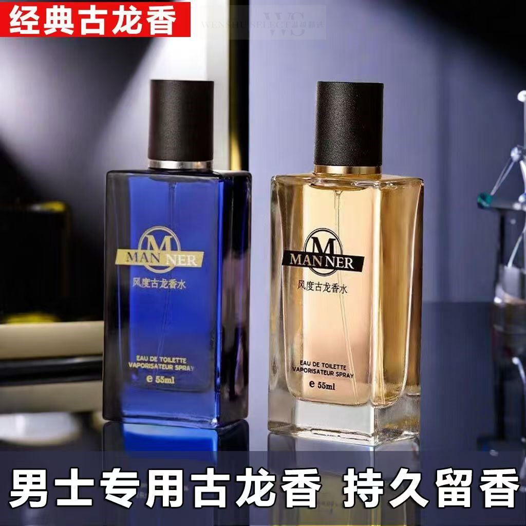 古龙香水男士持久留香72小时清新淡香魅力官方香男人味正品诱惑