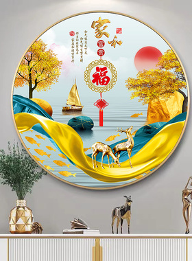 现代轻奢九鱼图装饰画家和圆形挂画可遮丑客厅背景墙餐厅晶瓷壁画