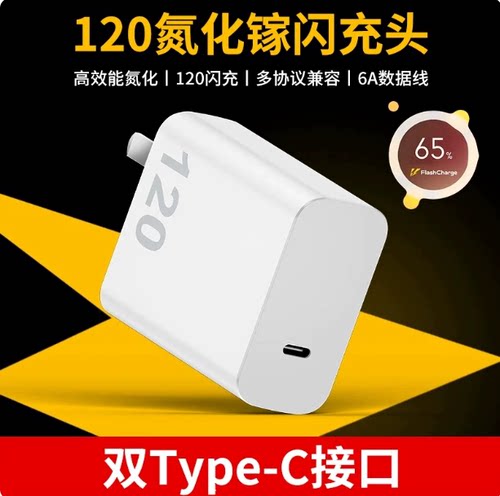 vivo官方正品IQOO充电器原套装120W快充头线手机数据线X90/100/200pro闪充iqoo11/12neo9/10氮化镓协议耳机