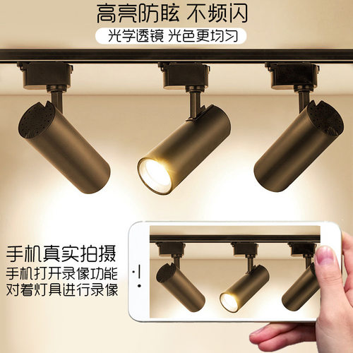 轨道灯led射灯服装店铺COB商用明装30W导轨式条家用吸顶天花餐饮