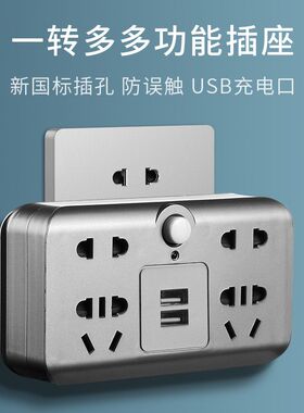 公钛灰色插头转换器多功能无线插座家用办公防雷安全门USB插排