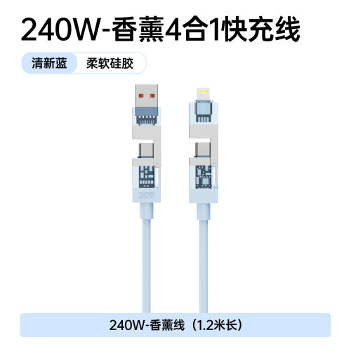四合一跑马灯铝合金240W超级快充数据线ipad平板笔记本电脑手机充电线适用于苹果iPhone15promax16pro 17