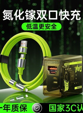 【诺希】氮化镓充电器Typec超级快充充头双口数据线适用手机苹果华为