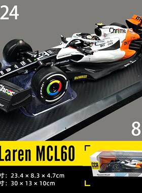 CCA1/24迈凯伦F1摩纳哥赛事版赛车合金汽车模型玩具真车