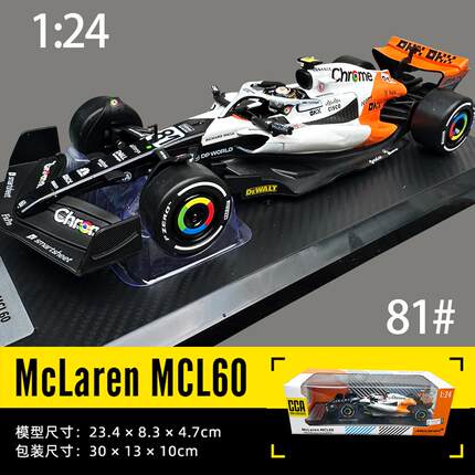CCA1/24迈凯伦F1摩纳哥赛事版赛车合金汽车模型玩具真车
