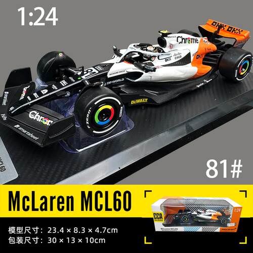 CCA1/24迈凯伦F1摩纳哥赛事版赛车合金汽车模型玩具真车