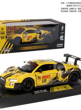 1/32奥迪R8拉花赛车车身印花拉力赛车回力声光玩具车宾利GT
