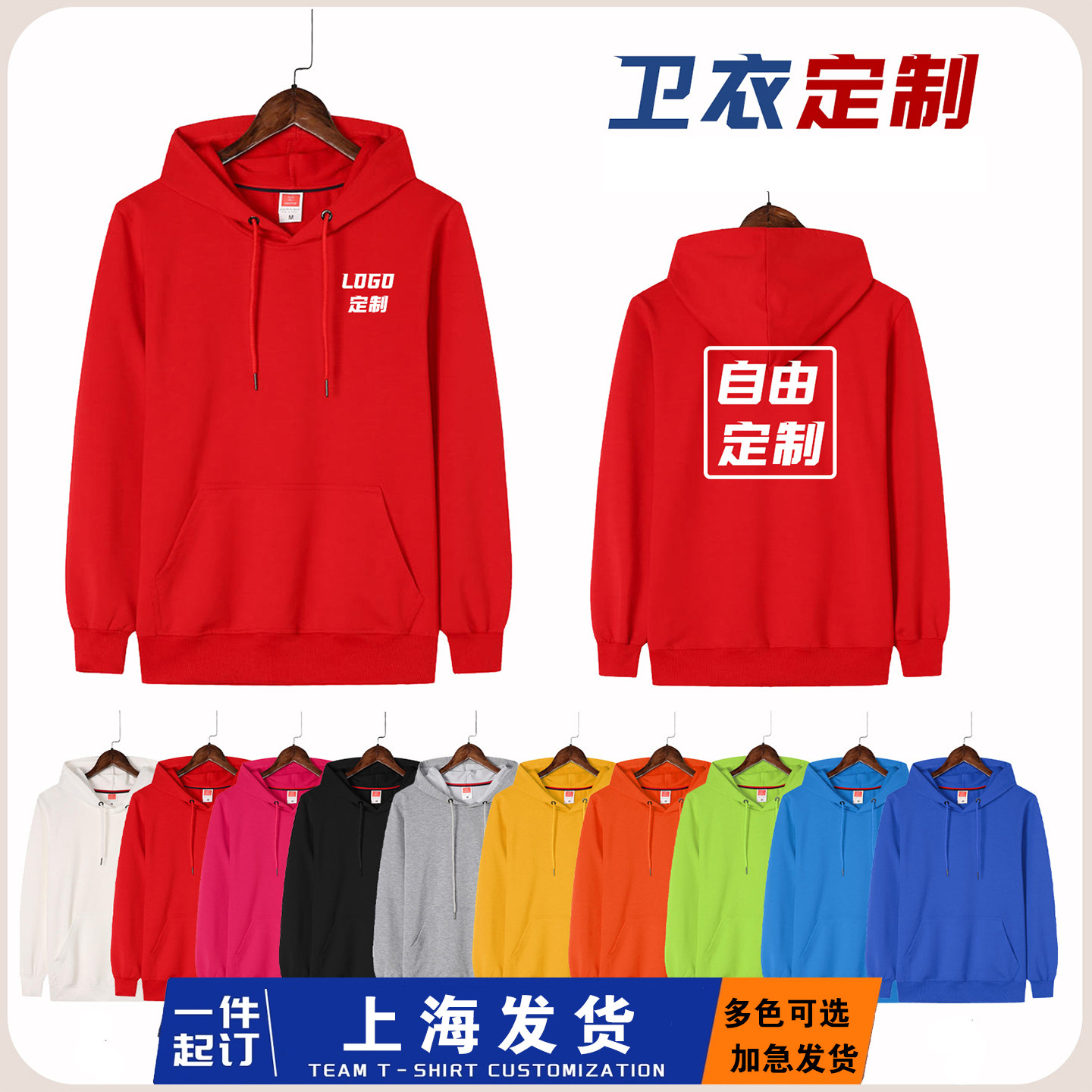 卫衣定制棒球服印字logo纯棉图片