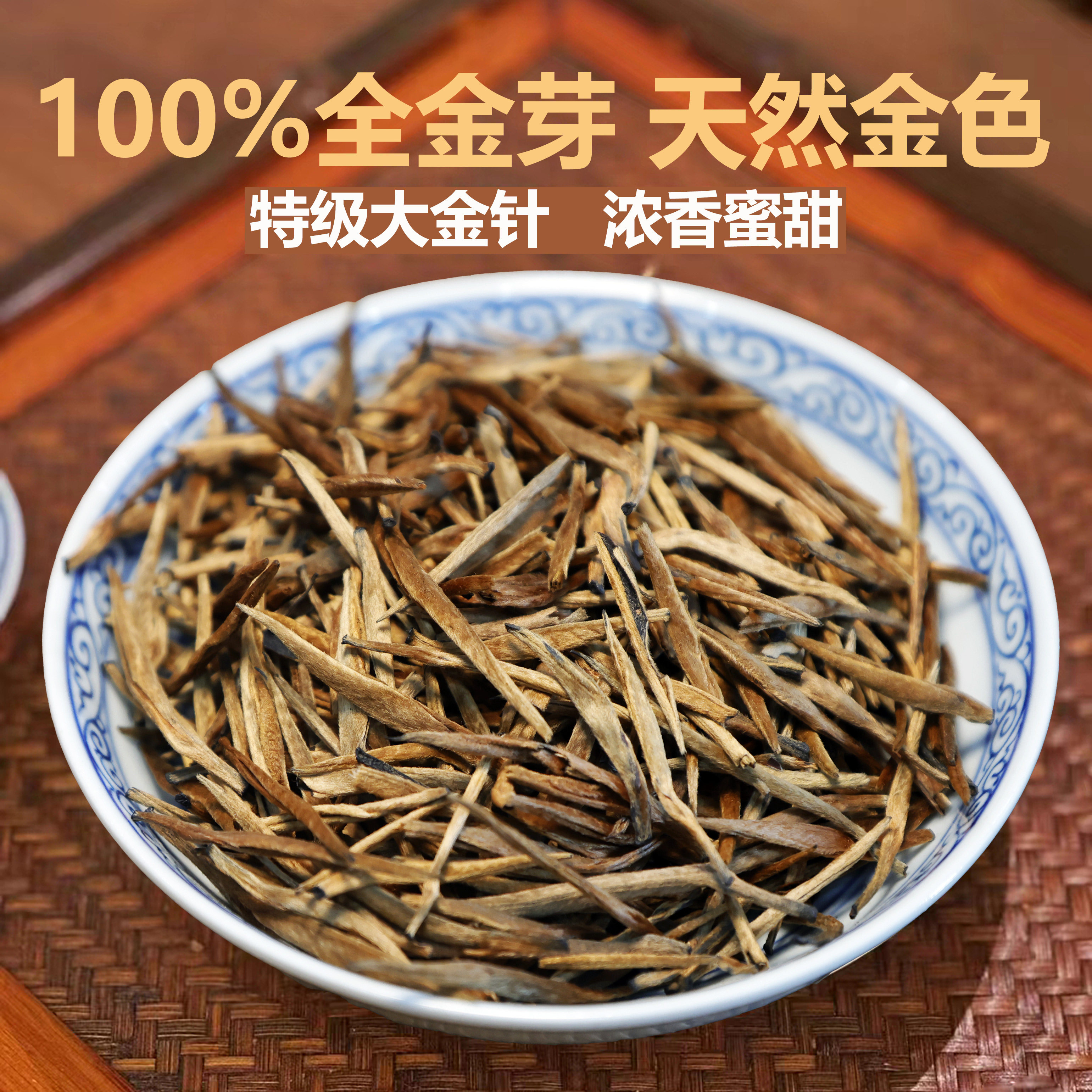 大树红茶金针凤庆滇红云南茶叶