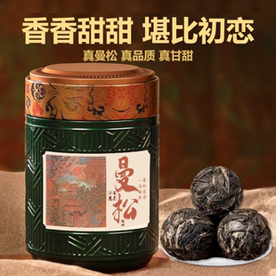 2021年曼松普洱茶生茶龙珠小沱茶包云南皇家贡茶茶叶甘甜柔兰花香