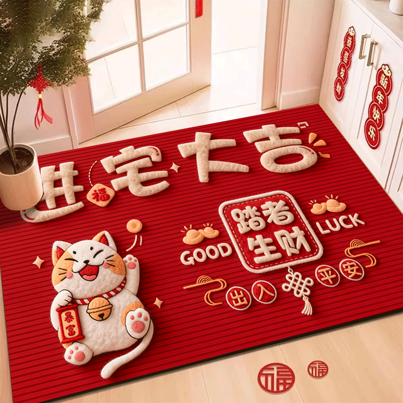 红色喜庆入户地垫乔迁进门玄关门口脚垫氛围装饰家用防滑地毯垫子,居家布艺,入户地垫,淘宝优惠券,粉丝福利购,淘宝优惠卷