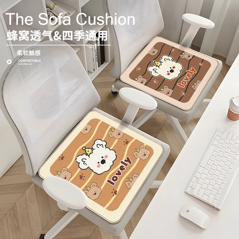 卡通夏季可爱坐垫办公室学生四季久坐冰丝椅子防滑透气屁垫椅垫,居家布艺,椅垫,淘宝优惠券,粉丝福利购,淘宝优惠卷