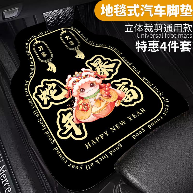 汽車腳墊蛇年腳墊通用款硅藻泥