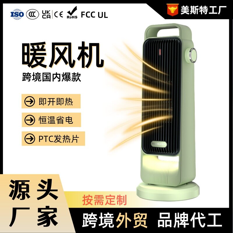 冬季多功能家用暖风机1800W大功率欧规取暖器PTC发热便携电暖气