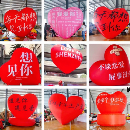 充气发光爱心气模七夕户外打卡装饰520情人节PVC毛绒商场悬挂美陈