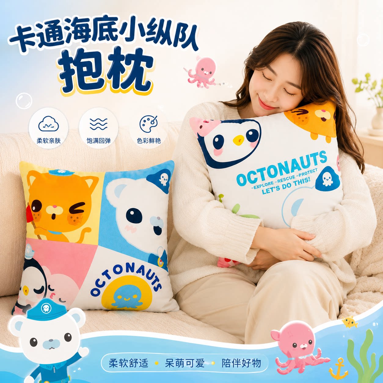 海底小纵队 联名正版IP卡通人物盖毯儿童午睡毯子便携车用空调毯