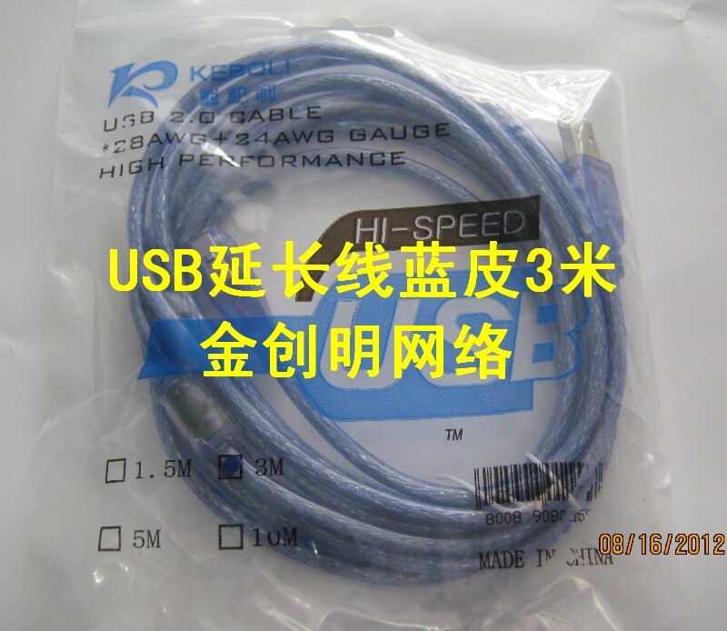 Câble extension USB - Ref 437891 Image 4