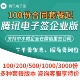 腾讯电子签 微信小程序签署标准部署 100份起电子合同套餐企业版