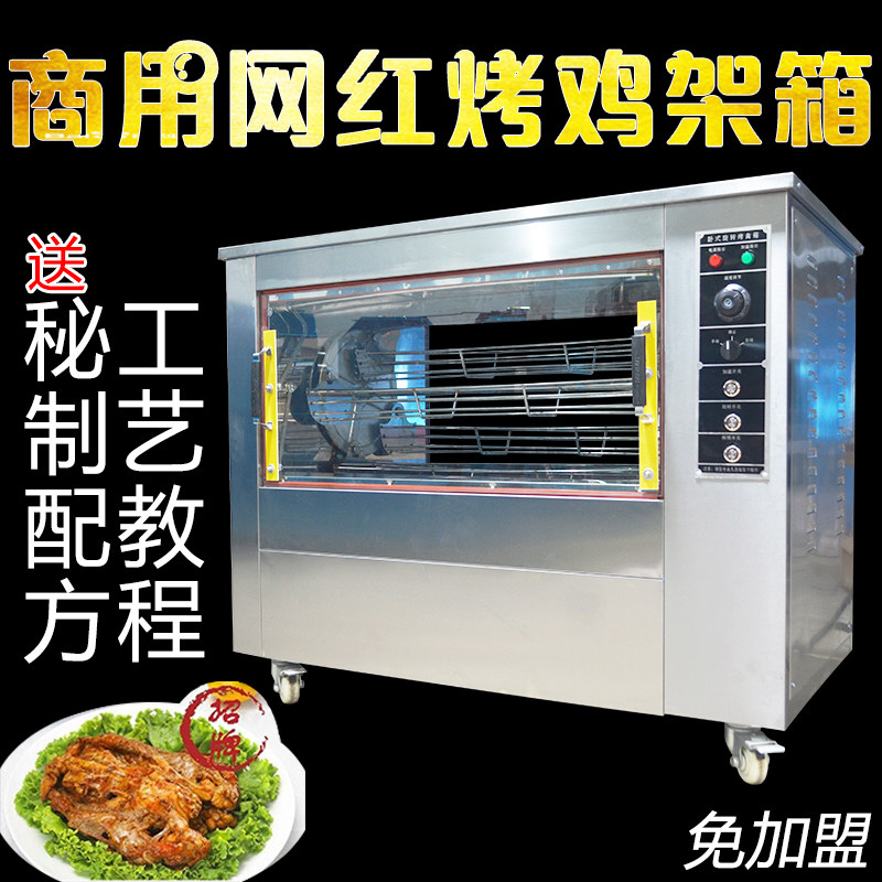 两相电液化燃气烤鸡架烤箱炉卧式商用专业排禽肉鱼鹅鸭翅旋转勤奋在类目 厨房电器, 电烤箱中 - 来自Buy2taobao.com提供专业的淘宝代购服务