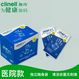 院线同款伽玛卫生湿巾随身独立包装手部清洁杀菌无酒精出行旅游