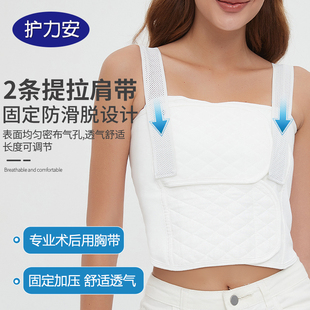 院线同款护力安医用弹力绷带胸部术后乳腺加压微创结节专用固定带