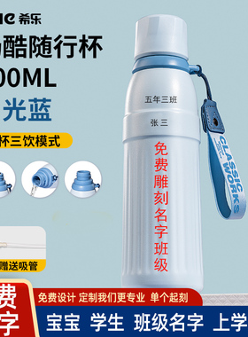 希乐保温杯女生2025新款高颜值水杯男儿童小学生上学专用吸管杯子