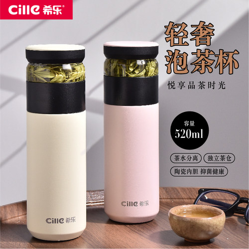 高颜值大容量泡茶杯陶瓷内胆