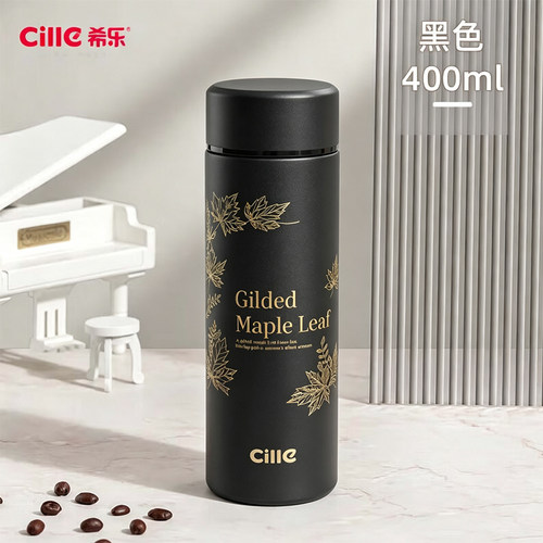 希乐轻奢极简保温杯400ml枫叶