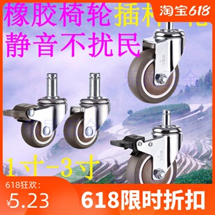 老板凳子轮电脑椅轮卡簧轮插杆轮1.5寸2寸2.5寸3寸办公室用品静音