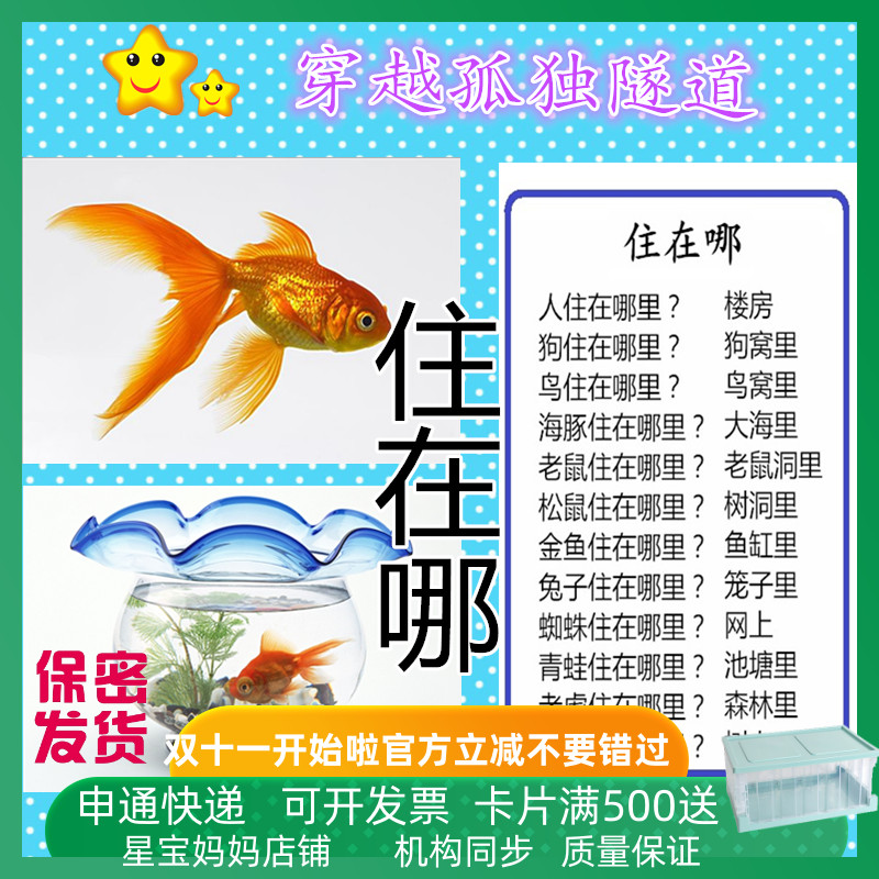 康复训练人或者动物分别住在哪里