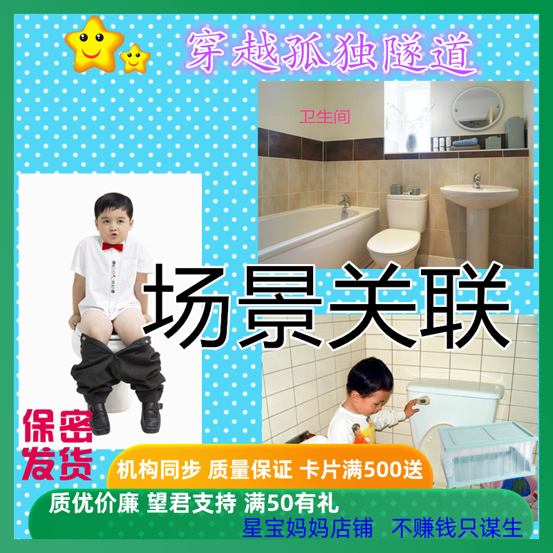孤独症卡片儿童新品教具