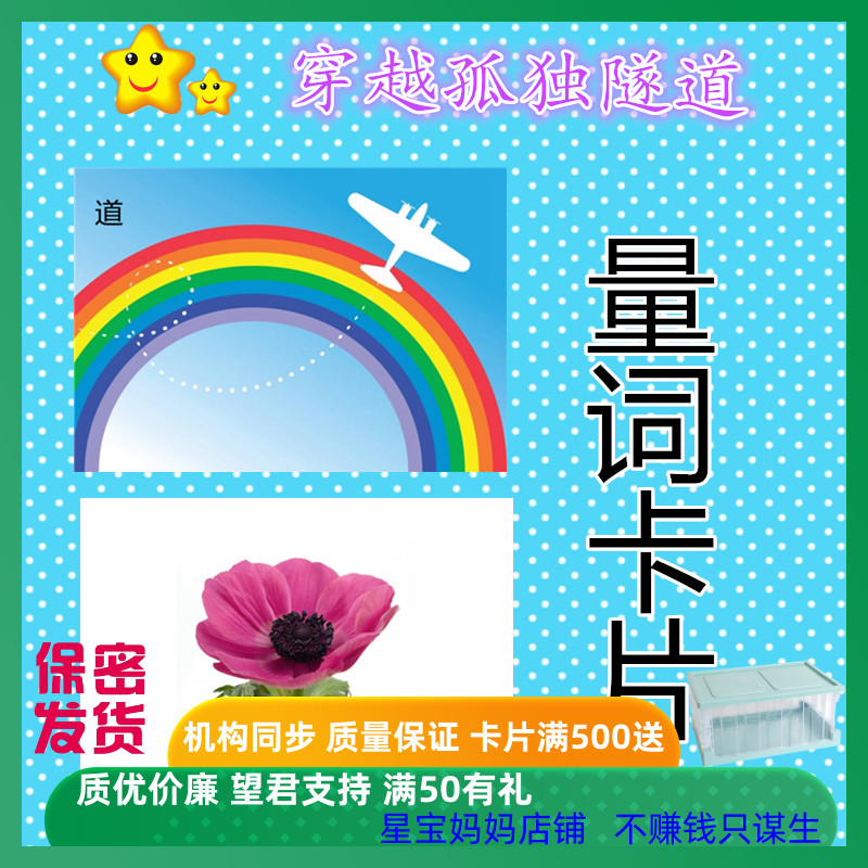 自闭症儿童ABA认知量词卡片丰富句子内容提升日常语言质量玩教具