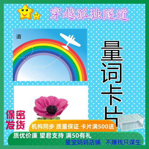 康复训练教具量词认知卡片