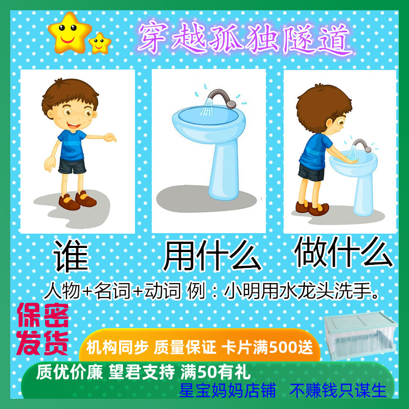 认知理解卡片幼儿园用什么干什么